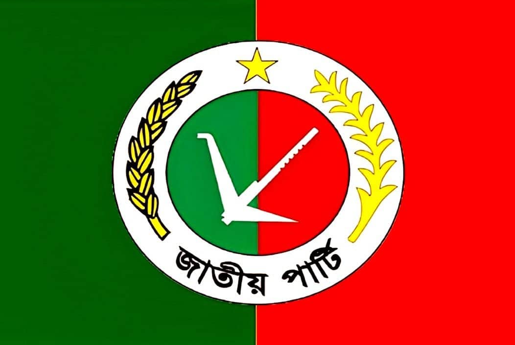 দ্বাদশ জাতীয় সংসদ নির্বাচনে জাতীয় পার্টি থেকে মনোনয়ন পেলেন যারা