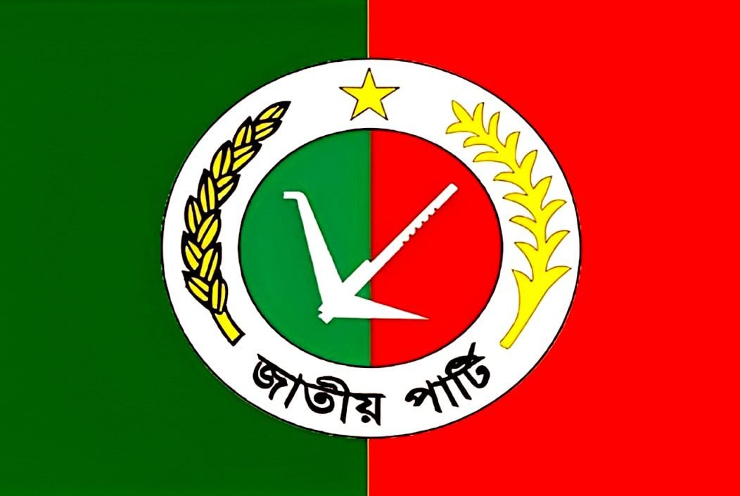 দ্বাদশ জাতীয় সংসদ নির্বাচনে জাতীয় পার্টি থেকে মনোনয়ন পেলেন যারা