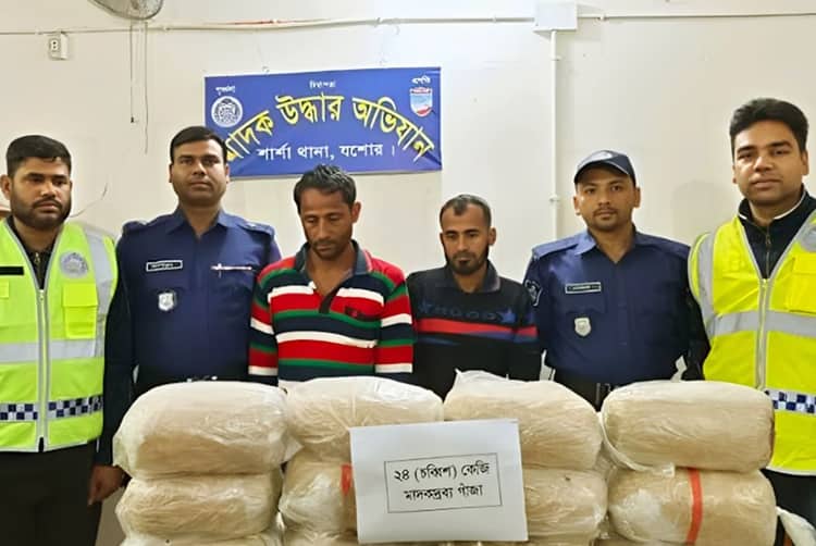 যশোরের শার্শায় গাঁজাসহ গ্রেফতার ২