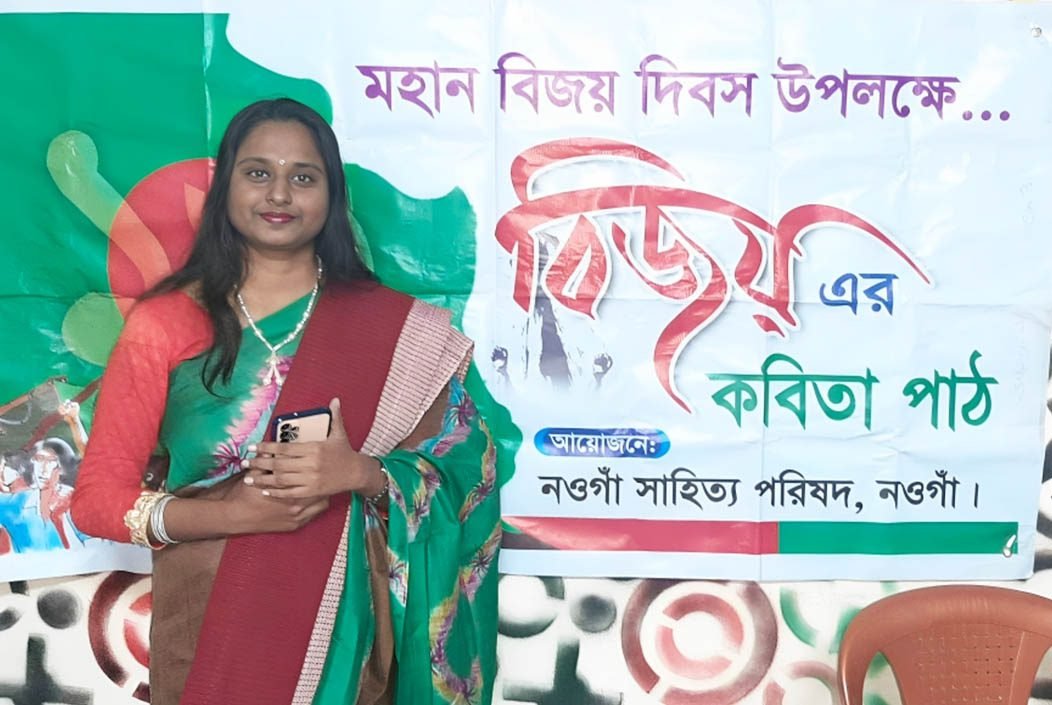 নওগাঁয় বিজয়ের কবিতা পাঠ অনুষ্ঠিত