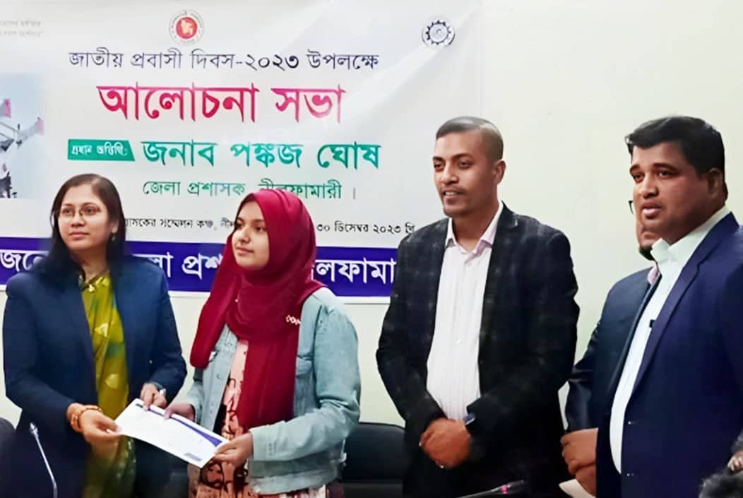 নীলফামারীতে জাতীয় প্রবাসী দিবস উপলক্ষ্যে র্যালি, আলেচনা সভা