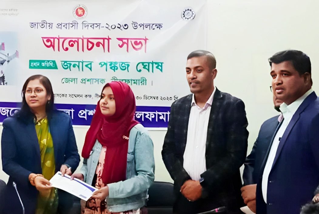 নীলফামারীতে জাতীয় প্রবাসী দিবস উপলক্ষ্যে র্যালি, আলেচনা সভা