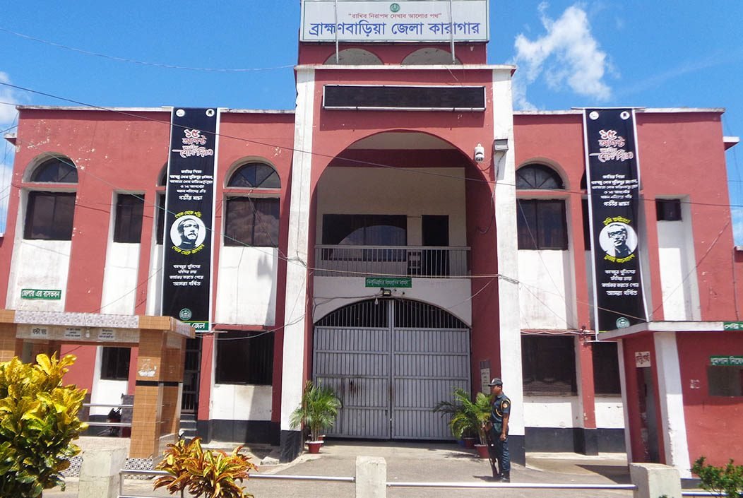 ব্রাহ্মণবাড়িয়া জেলা কারাগারে গাঁজা দিতে যাওয়ায় যুবক গ্রেফতার