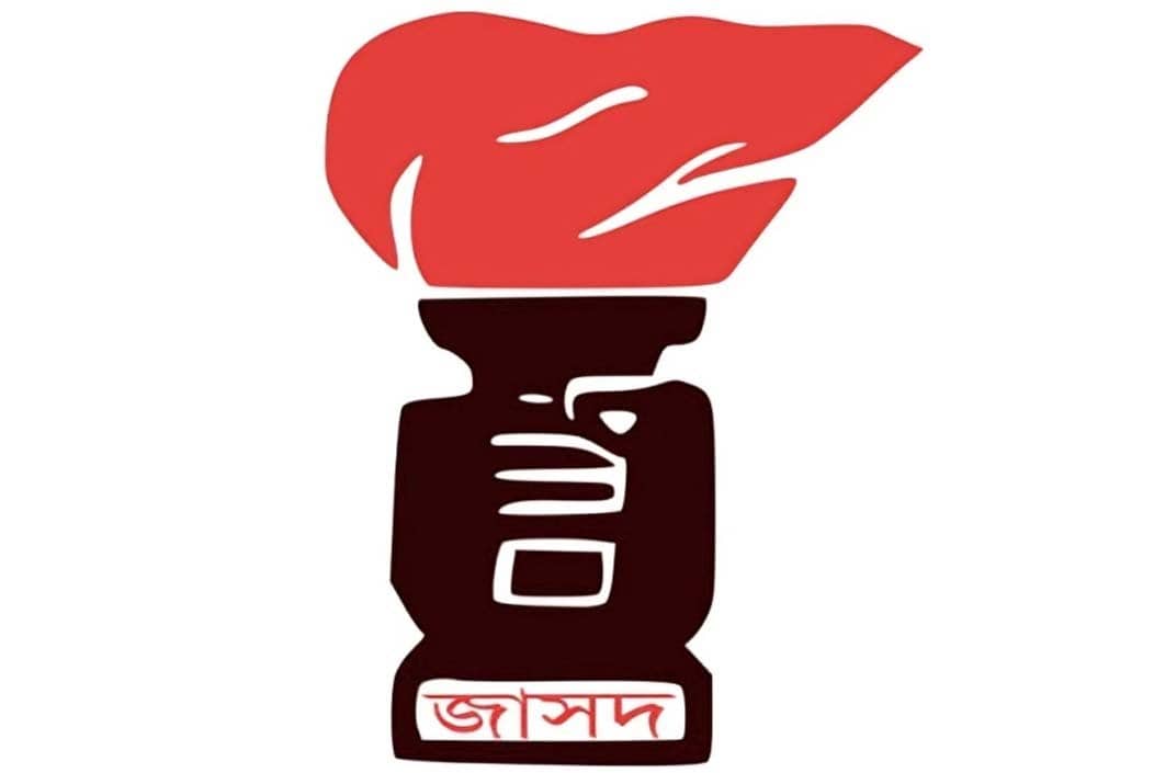 ব্র্যাক বিশ্ববিদ্যালয়ের শিক্ষক আসিফের আটক চায় জাসদ