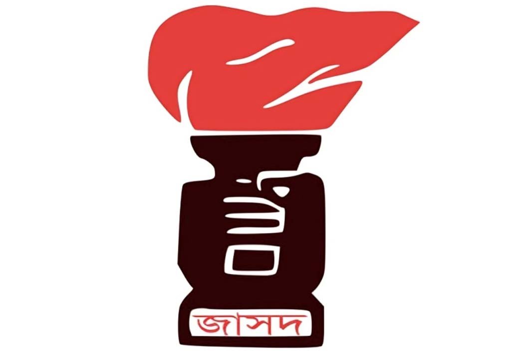 ব্র্যাক বিশ্ববিদ্যালয়ের শিক্ষক আসিফের আটক চায় জাসদ