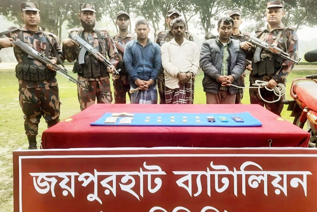 জয়পুরহাটের পাঁচবিবিতে ১০টি সোনার বারসহ তিনজন গ্রেফতার