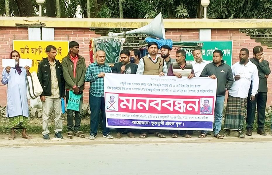 নওগাঁর মহাদেবপুরে বিশ কোটি টাকা নিয়ে উধাও কর্ণফুলী সমবায় সমিতি লি: