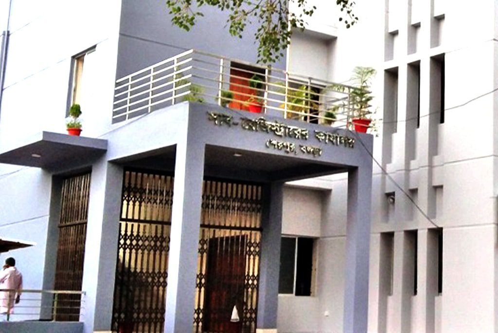 কি হয় শেরপুর সাবরেজিস্ট্রি অফিসে?