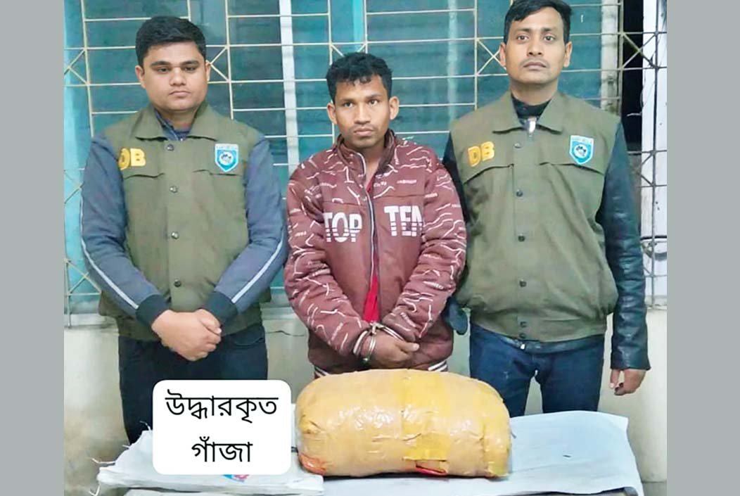 কুড়িগ্রামের ফুবারীতে ৭ কেজি গাঁজাসহ মাদক কারবারি আটক