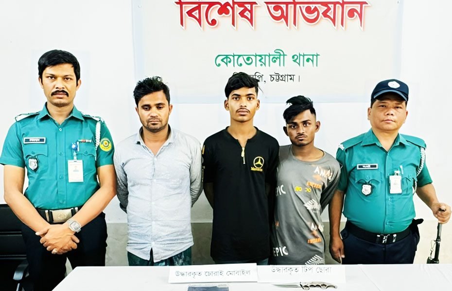 শিক্ষার্থীর মোবাইল ও টাকা ছিনতাইয়ের ঘটনায় আটক ৩
