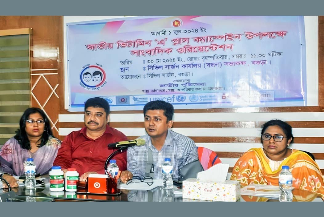 বগুড়ায় ৫ লক্ষ শিশুকে ভিটামিন ‘এ’ প্লাস ক্যাপসুল খাওয়ানো হবে