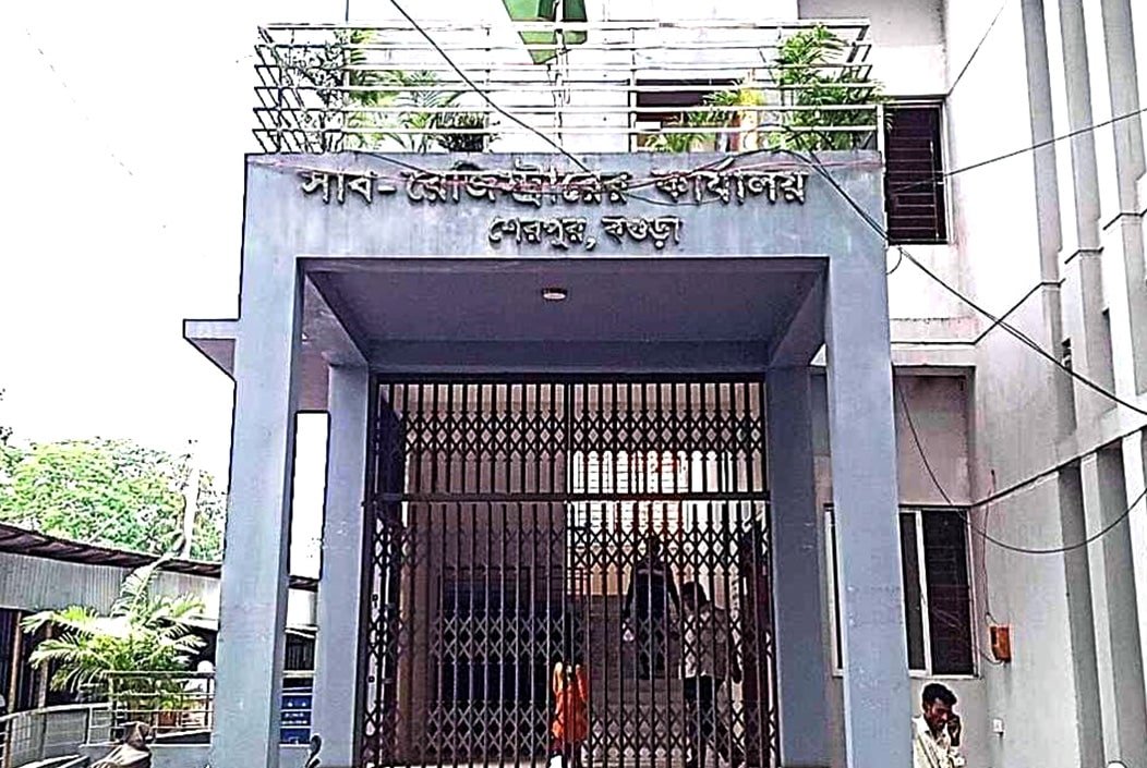 বগুড়ার শেরপুরে জালিয়াতি করে বন্ধকী জমি রেজিস্ট্রি