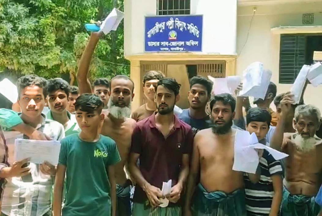 ভুতুড়ে বিদ্যুৎ বিল, পল্লী বিদ্যুৎ অফিস ঘেরাও