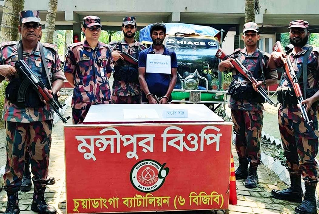 চুয়াডাঙ্গায় ইজিবাইক চালকের কোমরে মিললো ২টি স্বর্ণের বার