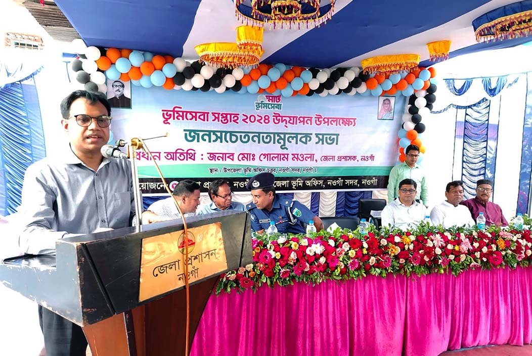 নওগাঁয় ভূমিসেবা সপ্তাহের উদ্বোধনী অনুষ্ঠান