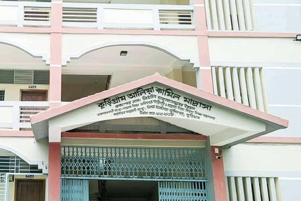 প্রশিক্ষণের নাম করে ছুটি নিয়ে অন্য কলেজে ক্লাস নেন মাদ্রাসা শিক্ষক