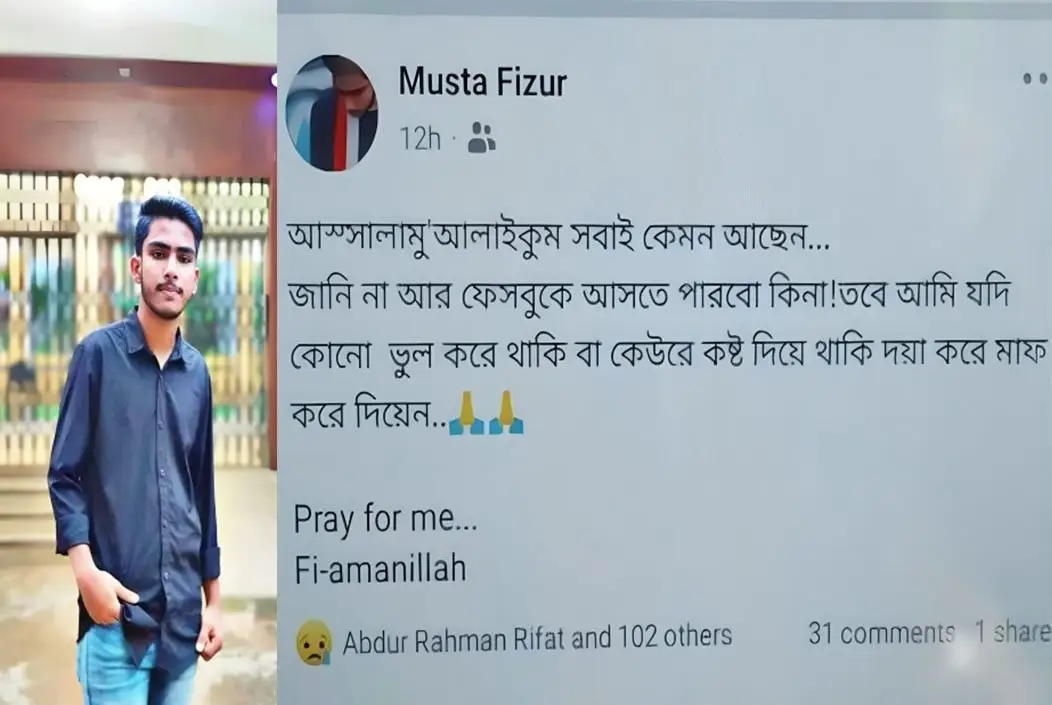 কুমিল্লায় ফেসবুকে ক্ষমা চেয়ে তরুণের আত্মহত্যা