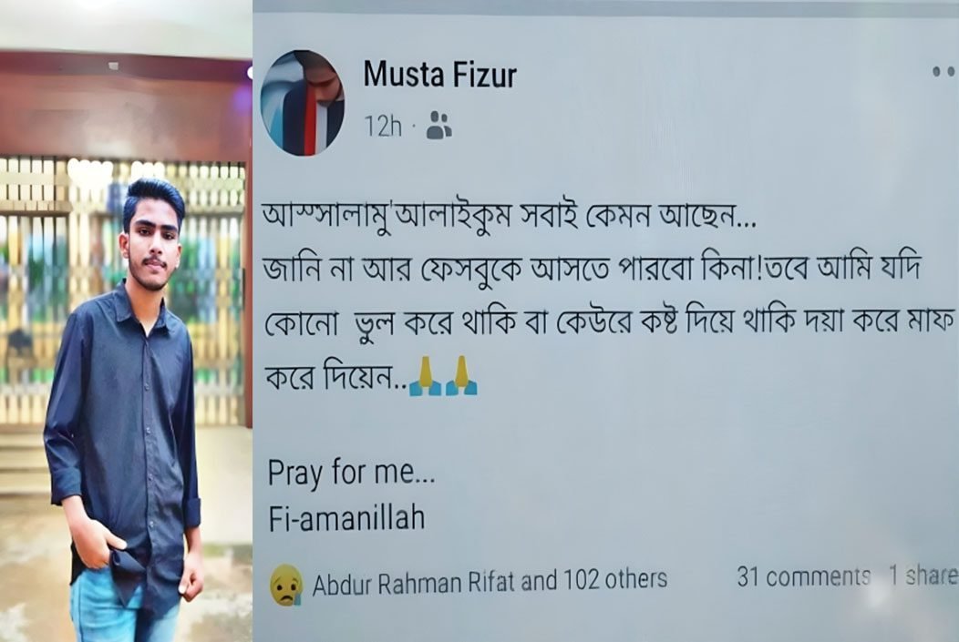 কুমিল্লায় ফেসবুকে ক্ষমা চেয়ে তরুণের আত্মহত্যা
