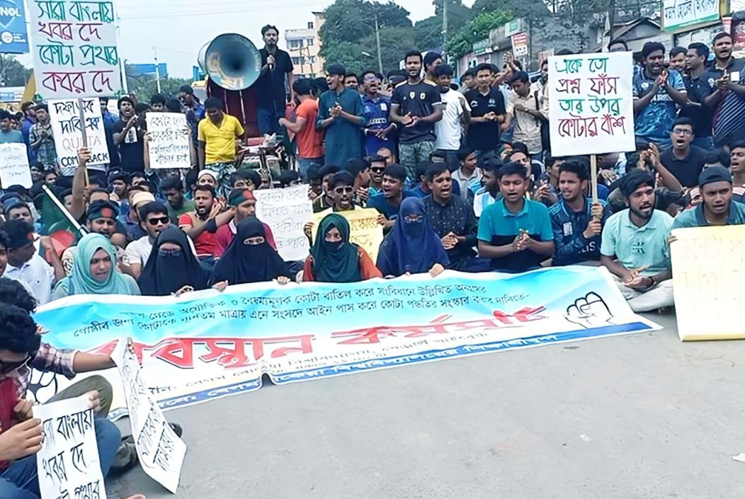 শহীদ জিয়াউর রহমান মেডিকেলের শিক্ষার্থীদের মহাসড়ক অবরোধ
