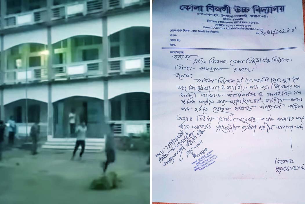 একাধিক ছাত্রীর সঙ্গে অনৈতিক সম্পর্কের অভিযোগে শিক্ষকের পদত্যাগ