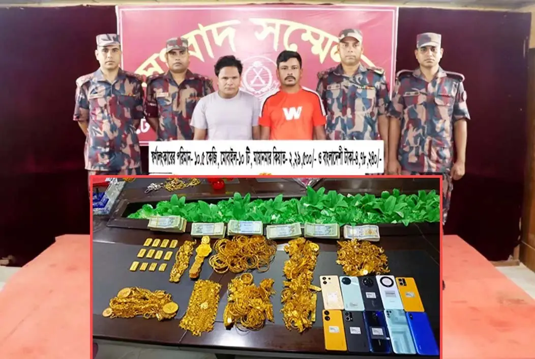 সাড়ে ১০ কেজি সোনা পাচার করে বাংলাদেশে আনলো রোহিঙ্গারা