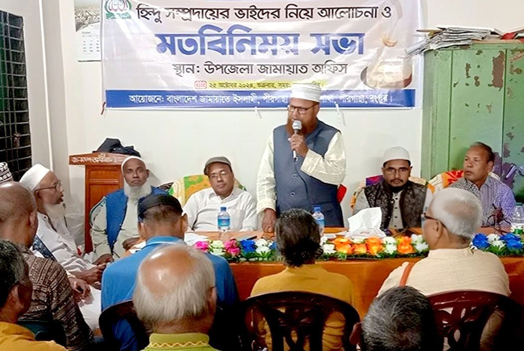 পীরগাছায় জামায়াতের হিন্দু শাখার কমিটি গঠন