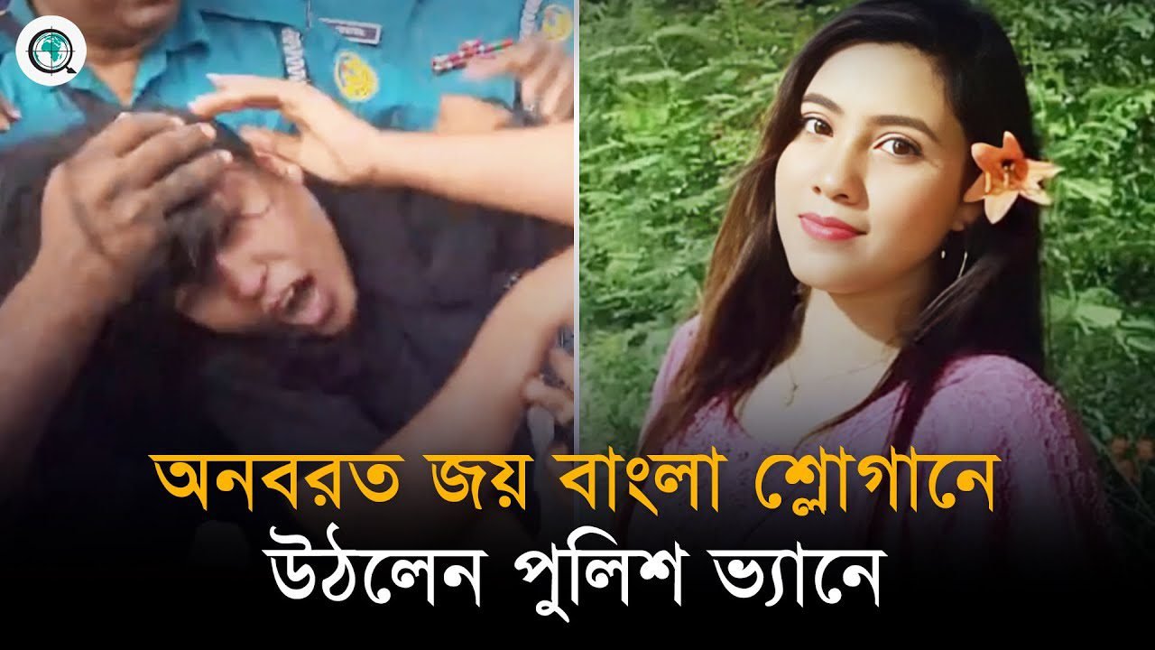 পরিক্ষা দিতে এসে রাজশাহী মহানগর ছাত্রলীগ নেত্রী আটক
