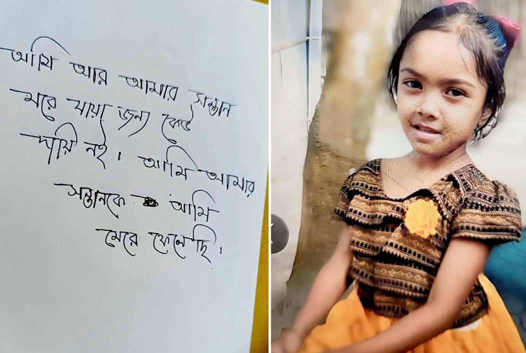 বগুড়ায় মেয়েকে হত্যার পর মায়ের আত্মহত্যা
