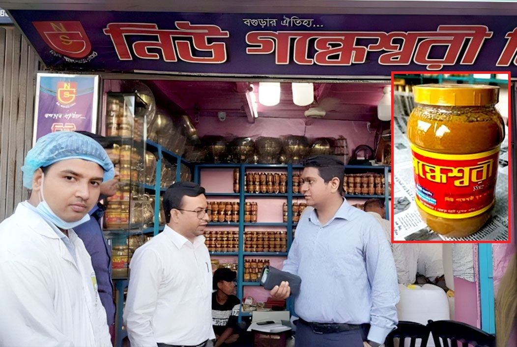 ভেজাল ঘি তৈরির দায়ে নিউ গন্ধেশ্বরী প্রতিষ্ঠানকে ৩ লাখ টাকা জরিমানা