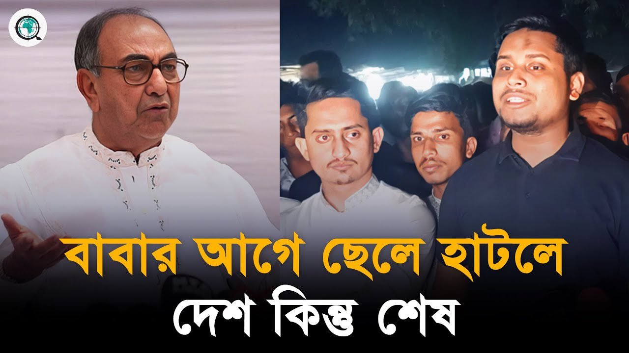 মির্জা আব্বাসের মন্তব্যের প্রেক্ষিতে যা বললেন হাসনাত
