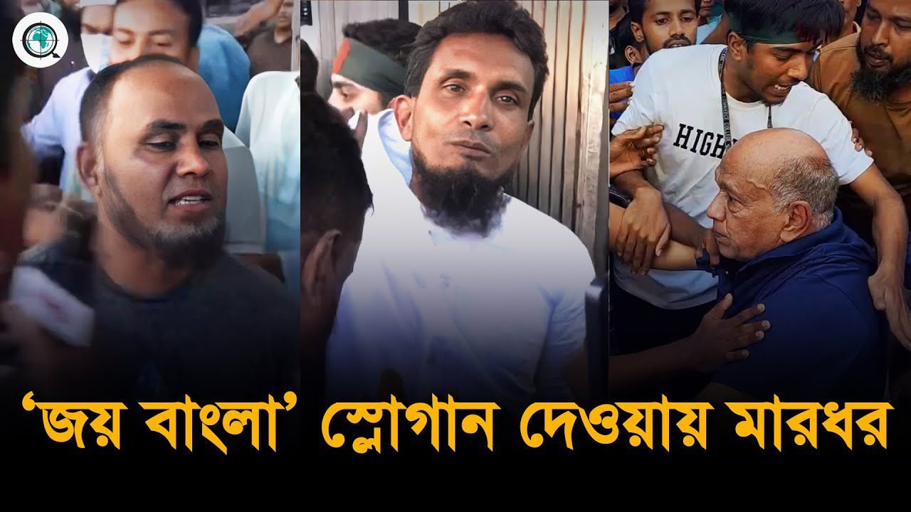 গুলিস্তানের জিরো পয়েন্টে আওয়ামী লীগের ৩ কর্মীকে গণপিটুনি