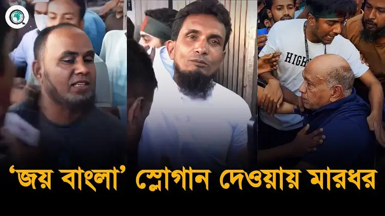 গুলিস্তানের জিরো পয়েন্টে আওয়ামী লীগের ৩ কর্মীকে গণপিটুনি