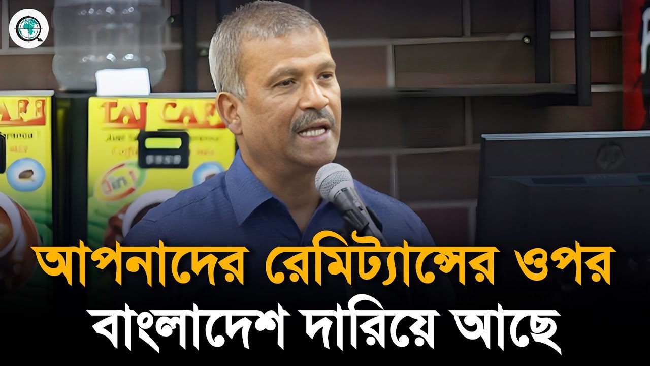 রেমিট্যান্স যোদ্ধারা যেন বাংলাদেশের সর্বস্তরে ভিআইপি মর্যাদা পান : আসিফ নজরুল