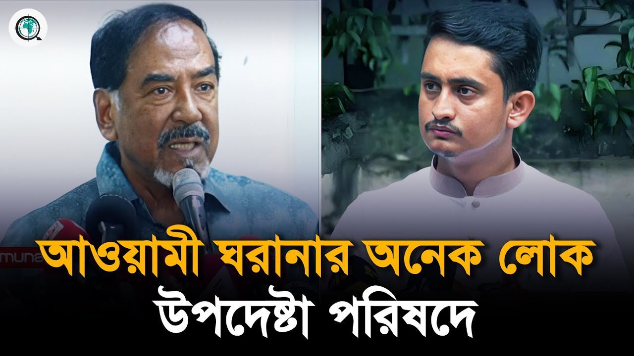 আওয়ামী ঘরানার অনেক লোক উপদেষ্টা পরিষদে ঢুকেছে : মেজর হাফিজ