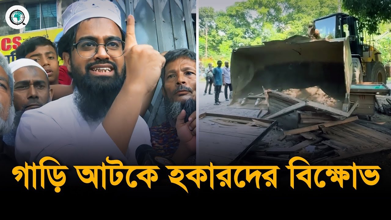 ফুটপাথ থেকে উঠিয়ে দেয়ায় হকারদের বিক্ষোভ