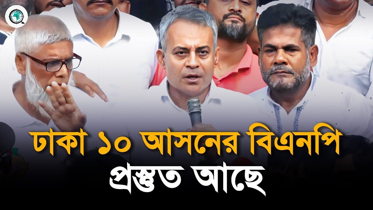 আওয়ামী লীগকে বাংলাদেশের মানুষ রাজনৈতিক শক্তি মনে করে না