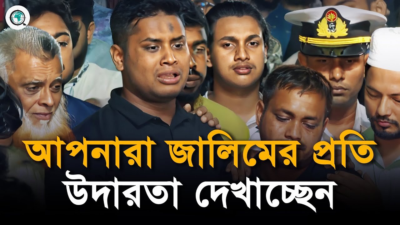 ফ্যাসিবাদের মূল উৎপাটন না হওয়া পর্যন্ত আমরা রাজপথে থাকবো : হাসনাত
