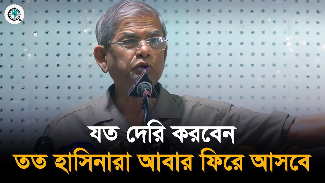 মায়নাস টু ফর্মুলা আগেও কাজ করেনি, ভবিষ্যতেও করবে না : মির্জা ফখরুল