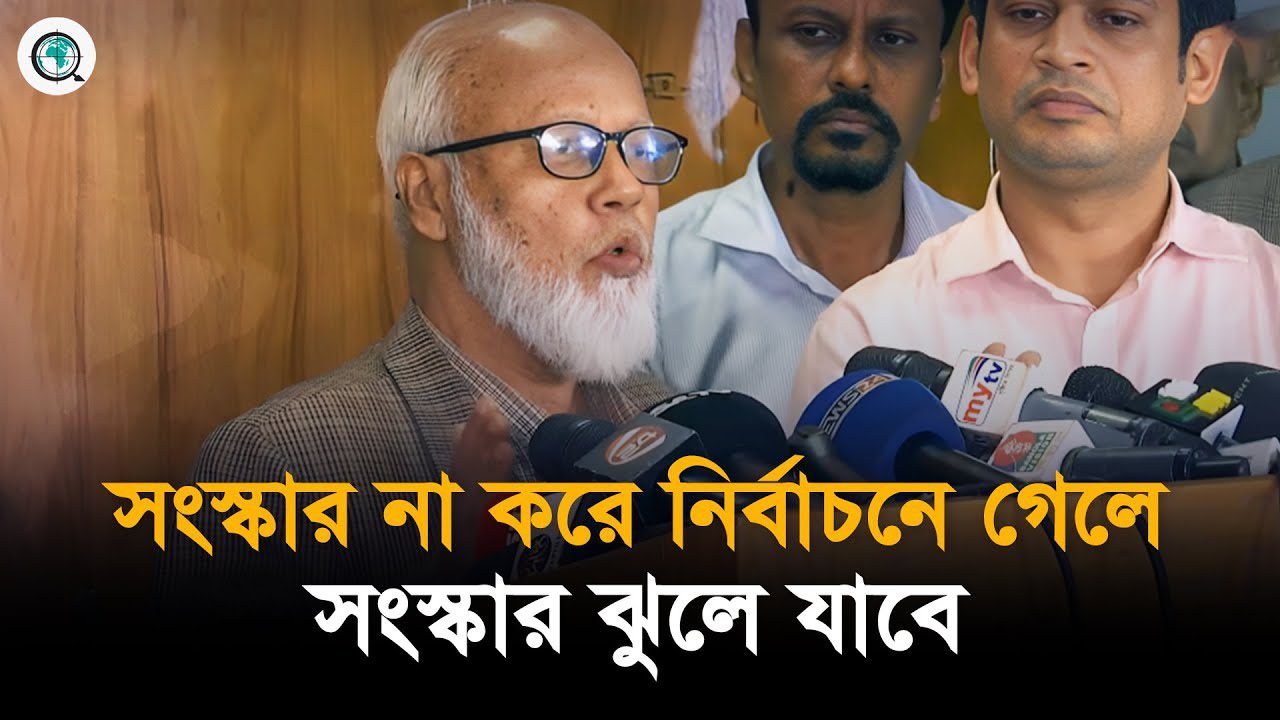 স্থানীয় সরকার নির্বাচন নিয়ে যা বললেন ড. তোফায়েল আহমেদ