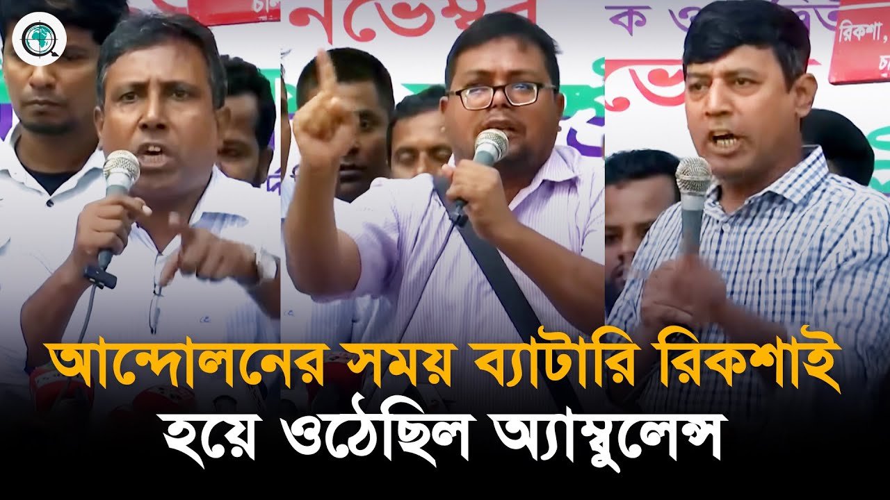 অটোরিকশা কখনো বন্ধ হবে না