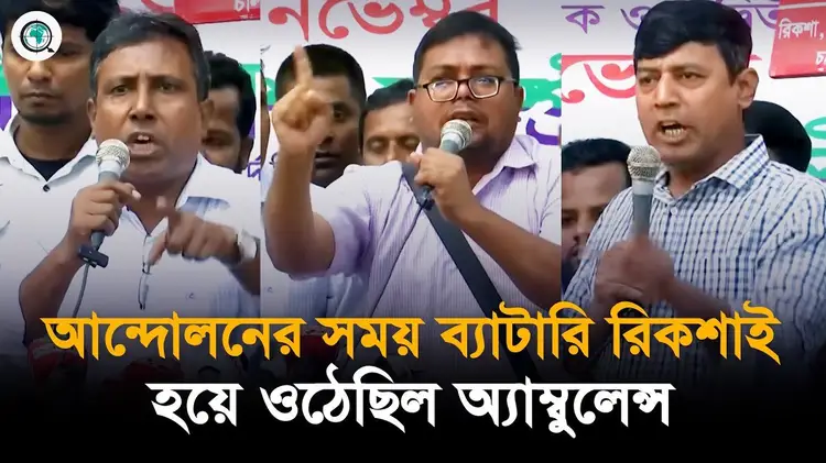 অটোরিকশা কখনো বন্ধ হবে না
