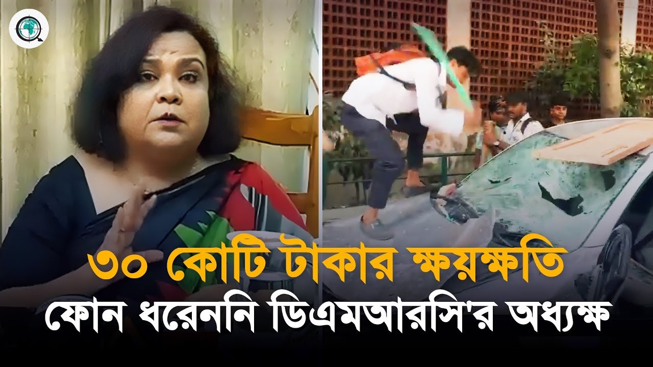 সোহরাওয়ার্দী কলেজে ৩০ কোটি টাকার ক্ষয়ক্ষতি, যা জানালেন ড. কাকলী মুখোপাধ্যায়