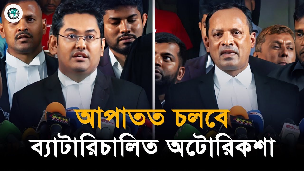 স্থগিত করা হলো ব্যাটারিচালিত অটোরিকশা বন্ধের আদেশ