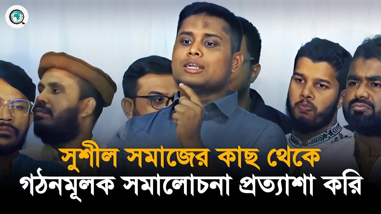 টকশোজীবী সুশীল সমাজ কাউকে পছন্দ করেনা : হাসনাত আব্দুল্লাহ