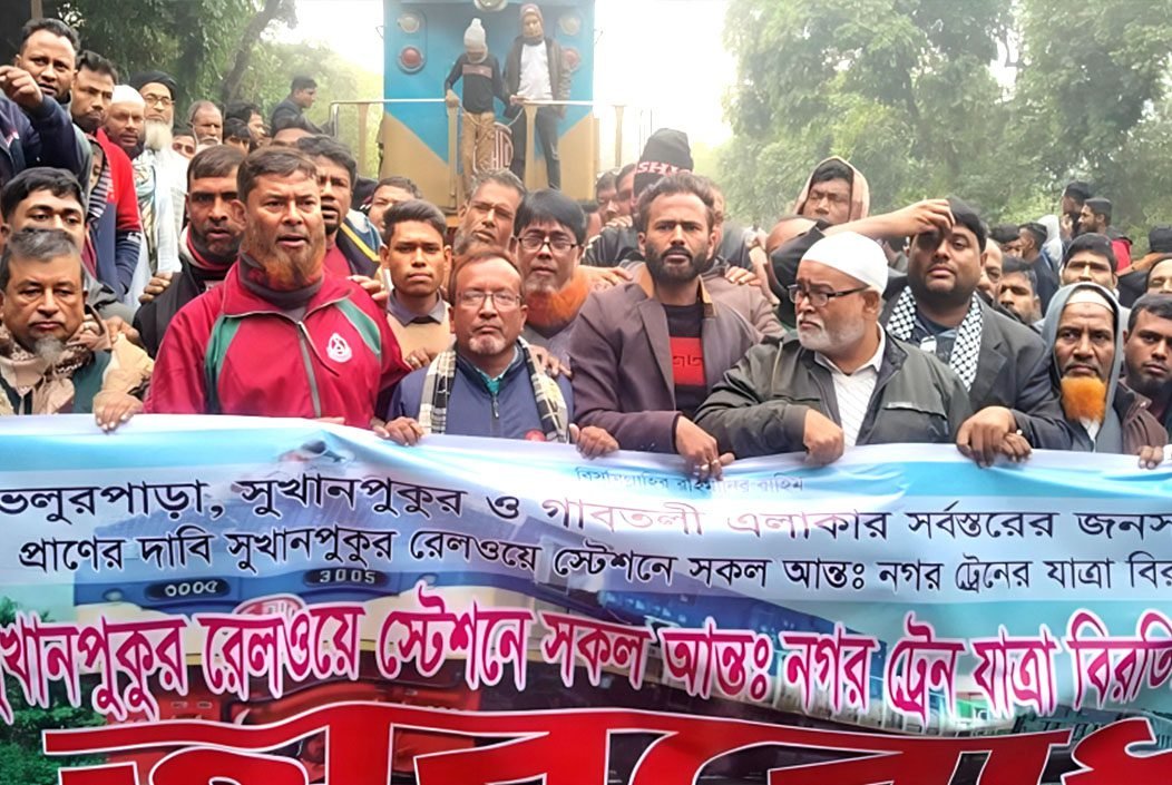 বগুড়ার গাবতলীতে ট্রেন থামিয়ে রেলপথ অবরোধ