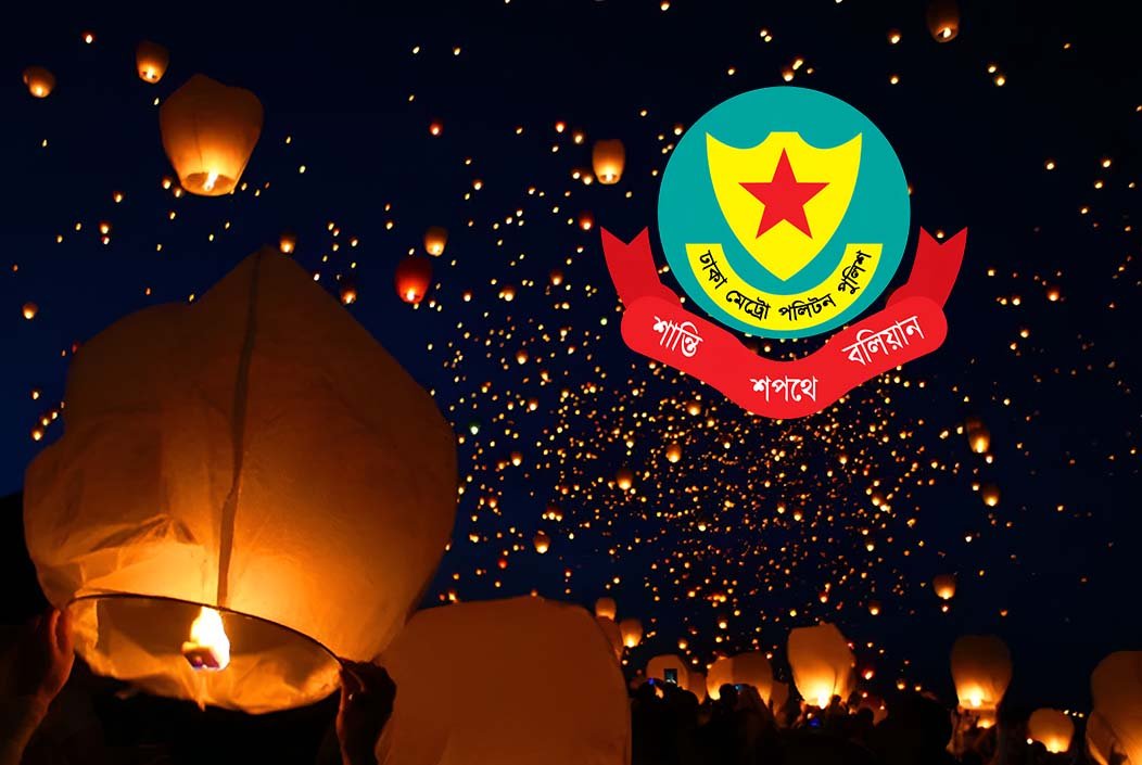 বড়দিনে আতশবাজি, পটকা ও ফানুশ ওড়ানো নিষিদ্ধ
