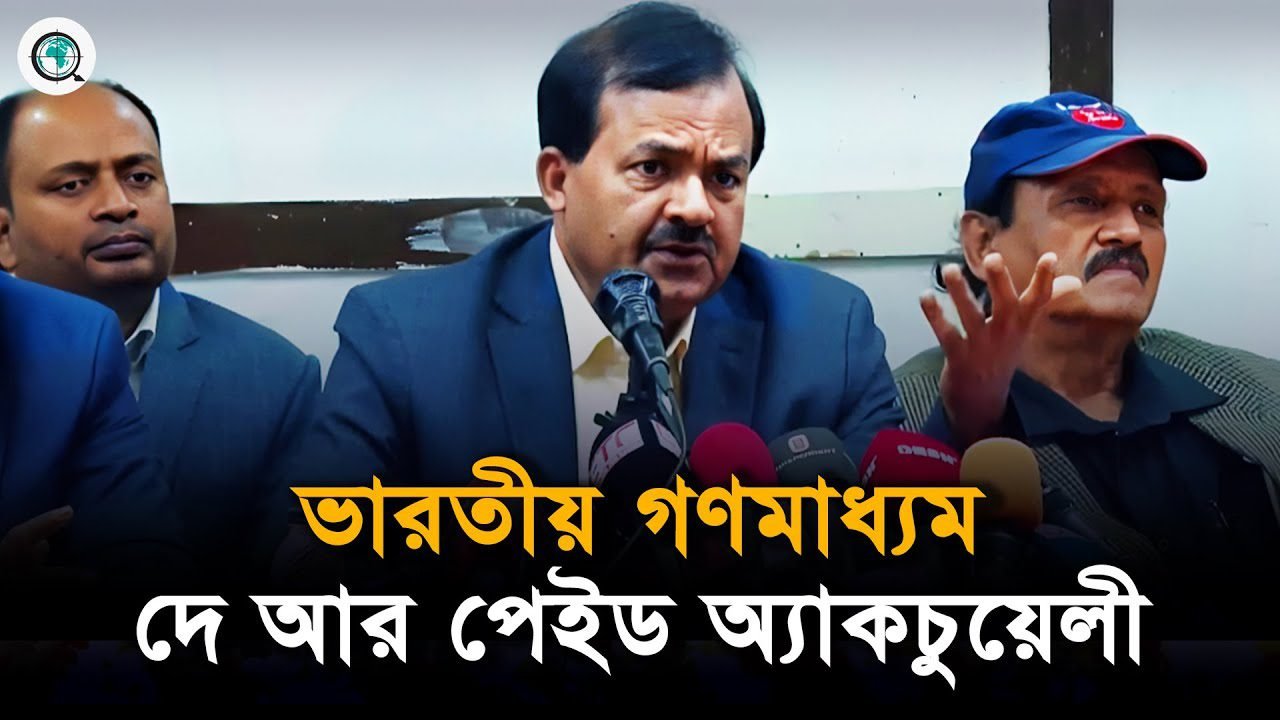 ভারত মায়া কান্না না করলে ভালো থাকবো : বিজন কান্তি সরকার