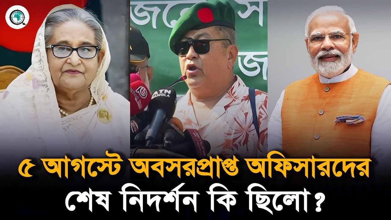৭২ এর সেনাবাহিনী এখন আর নাই, মোদির উদ্দেশ্যে সাবেক সেনা কর্মকর্তা