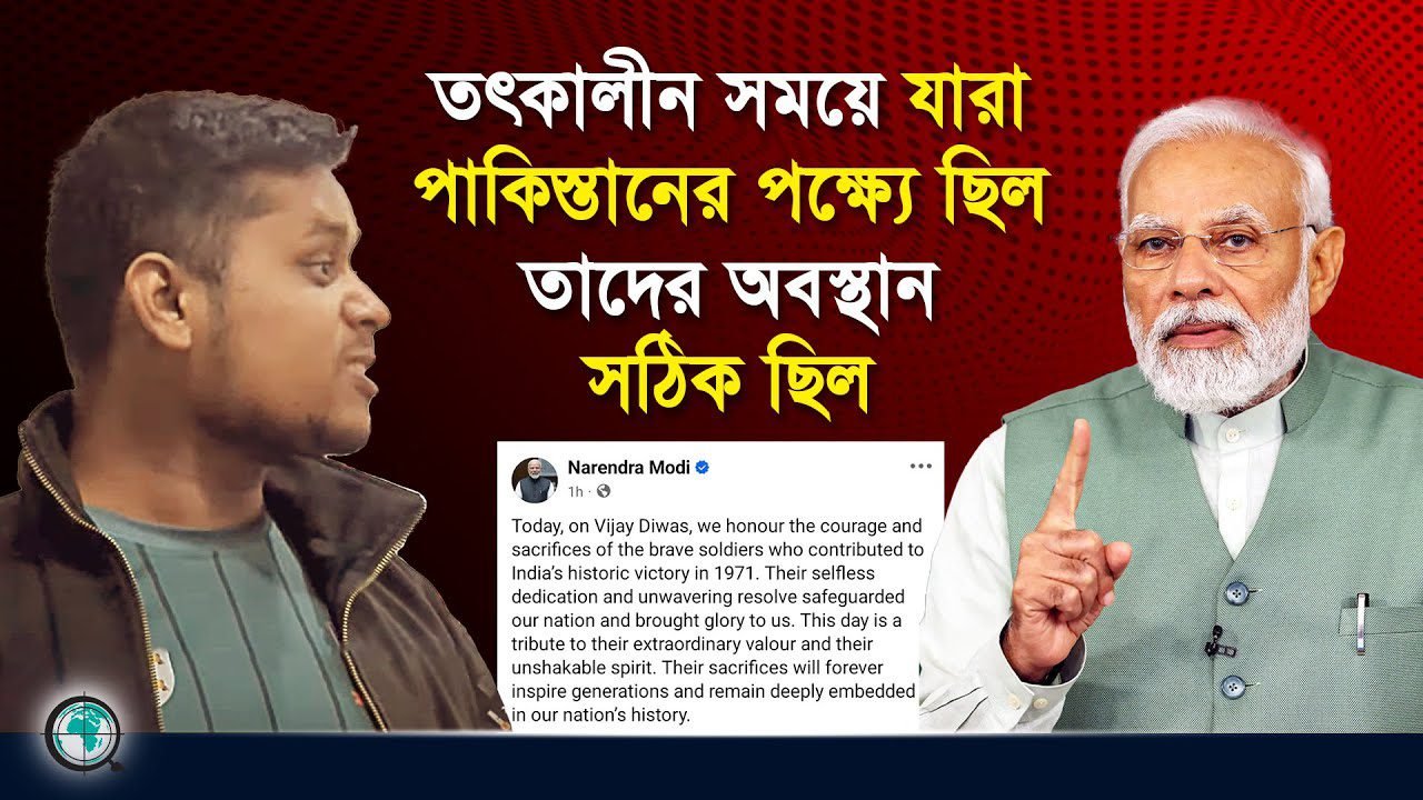 বিজয় দিবস নিয়ে ভারতের দাবি সম্পূর্ণ মিথ্যা