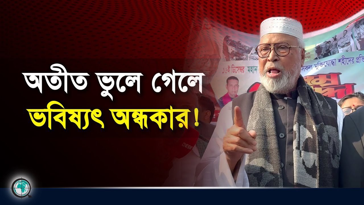 স্মৃতিসৌধে ক্ষোভ প্রকাশ করে যা বললেন কাদের সিদ্দিকী